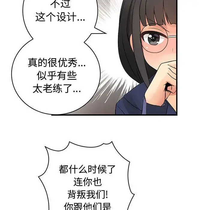 漫画《内衣社的新职员》第34章第60张图