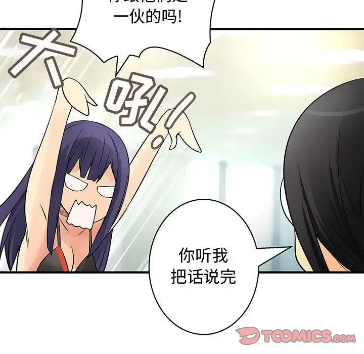 漫画《内衣社的新职员》第34章第61张图