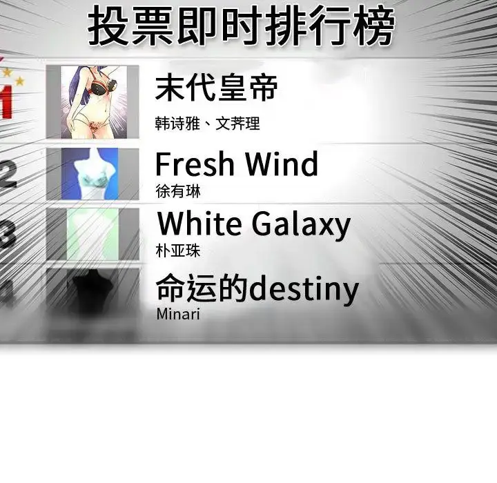 漫画《内衣社的新职员》第34章第7张图