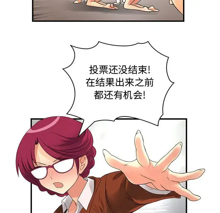 漫画《内衣社的新职员》第34章第72张图