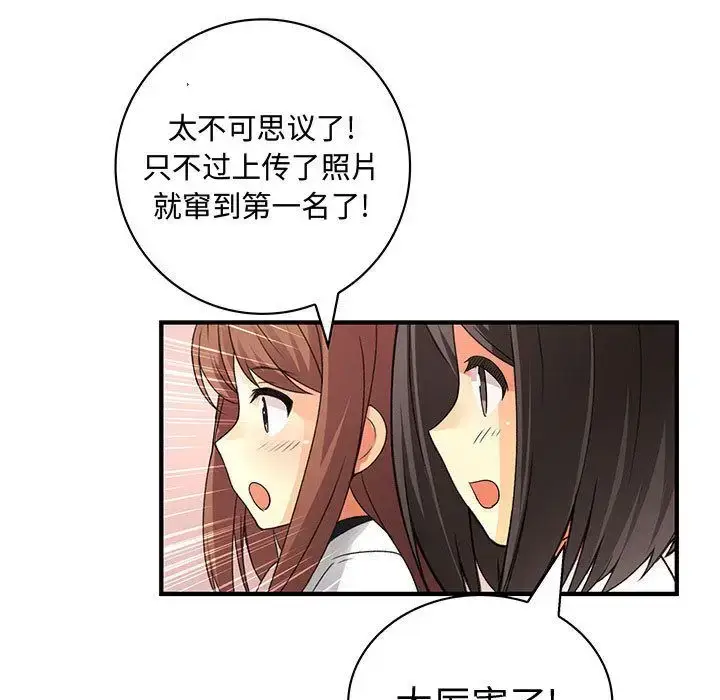 漫画《内衣社的新职员》第34章第9张图