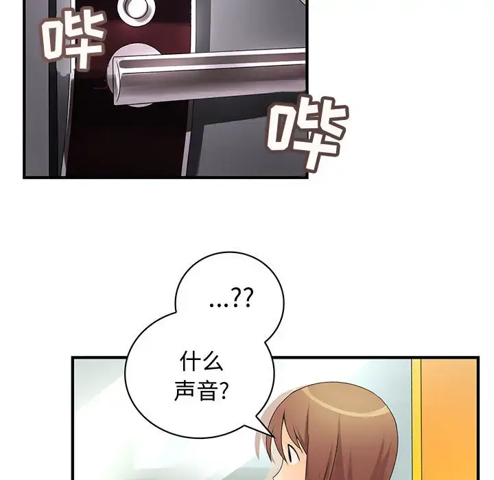漫画《内衣社的新职员》第7话第17张图