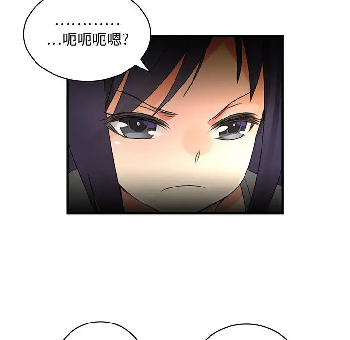 漫画《内衣社的新职员》第7话第31张图