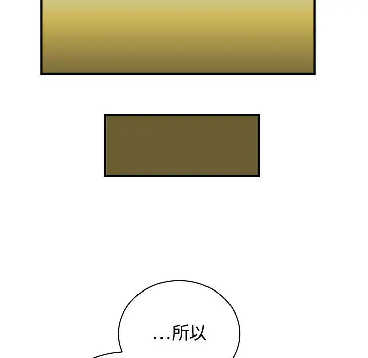 漫画《内衣社的新职员》第7话第35张图