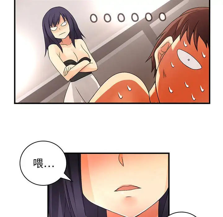 漫画《内衣社的新职员》第7话第53张图