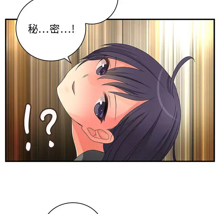 漫画《内衣社的新职员》第7话第71张图