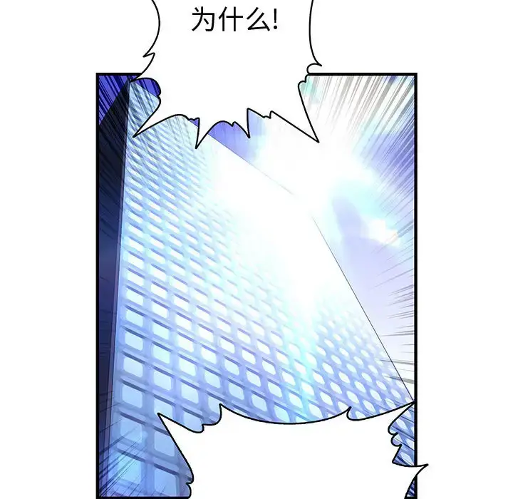 漫画《内衣社的新职员》第7话第79张图