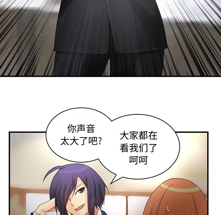 漫画《内衣社的新职员》第7话第82张图