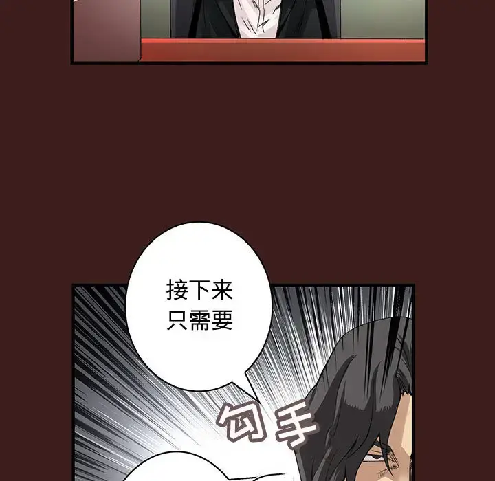 漫画《内衣社的新职员》第19章第28张图