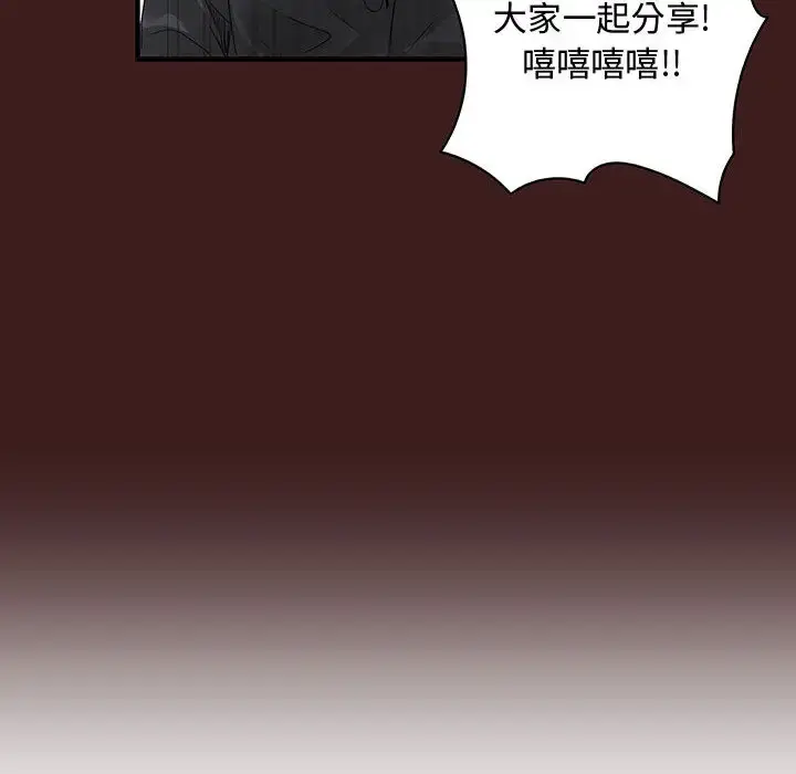 漫画《内衣社的新职员》第19章第31张图