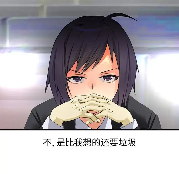 漫画《内衣社的新职员》第19章第33张图