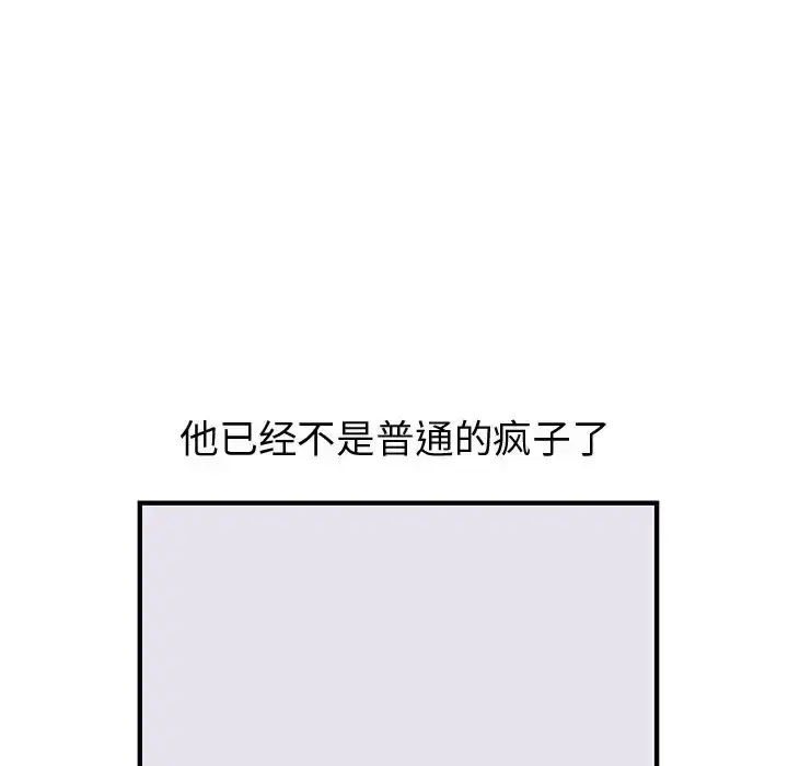 漫画《内衣社的新职员》第19章第35张图
