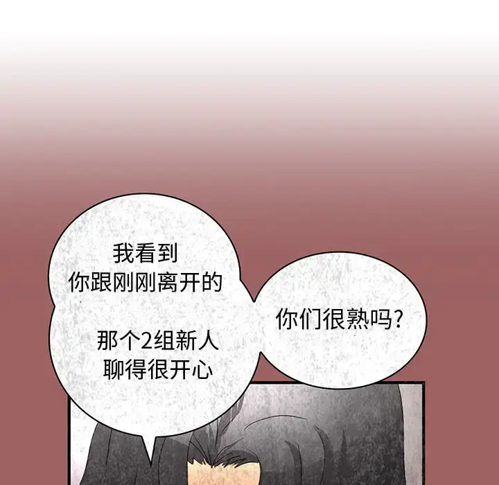 漫画《内衣社的新职员》第19章第37张图
