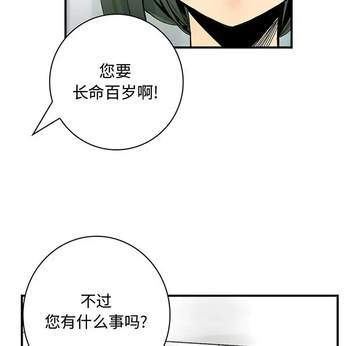 漫画《内衣社的新职员》第19章第49张图