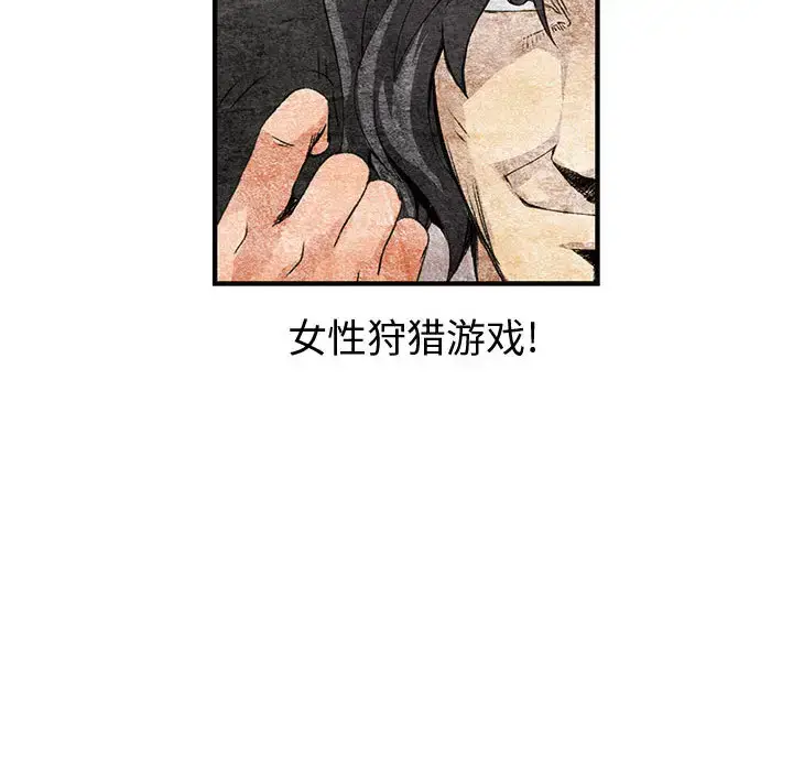 漫画《内衣社的新职员》第19章第53张图