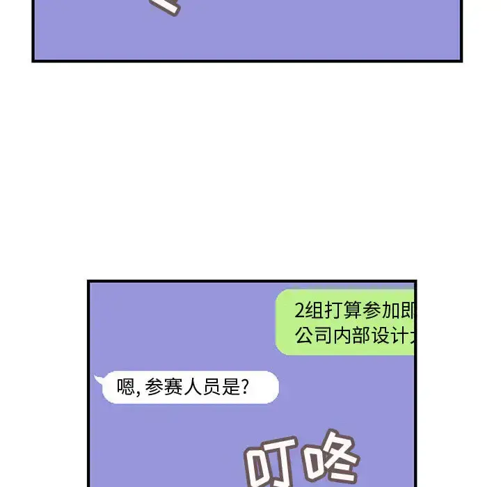 漫画《内衣社的新职员》第19章第57张图