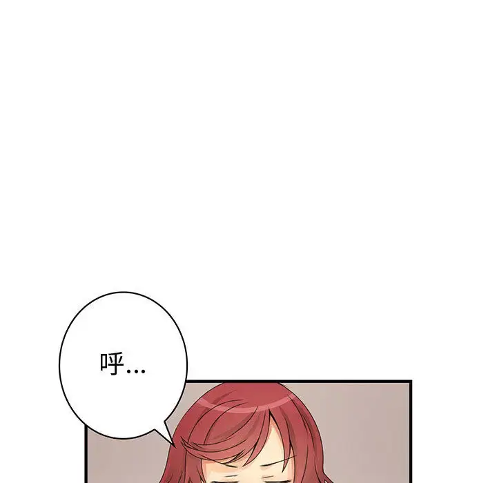 漫画《内衣社的新职员》第19章第62张图