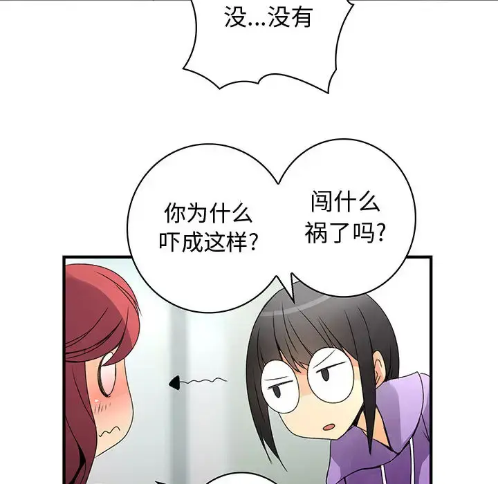 漫画《内衣社的新职员》第19章第65张图