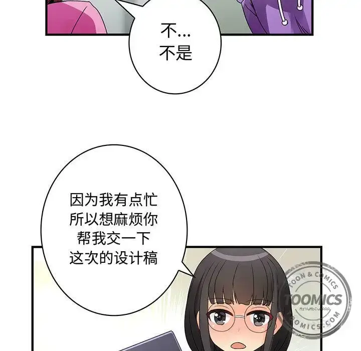 漫画《内衣社的新职员》第19章第66张图