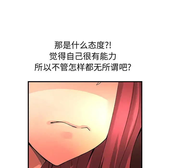 漫画《内衣社的新职员》第19章第83张图