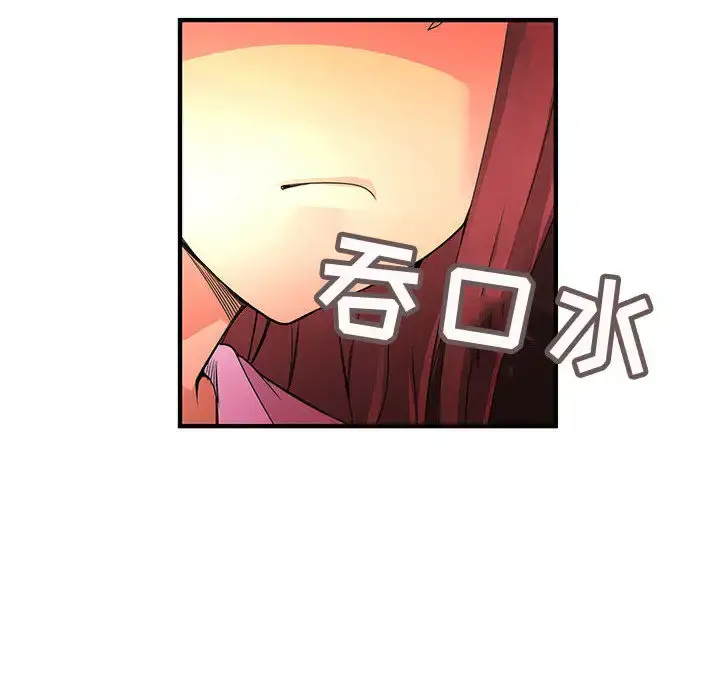 漫画《内衣社的新职员》第19章第89张图