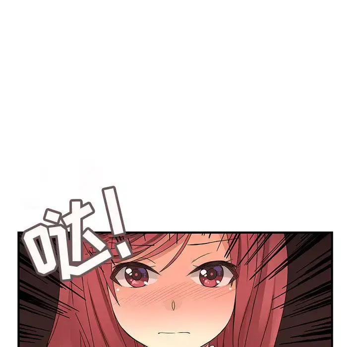 漫画《内衣社的新职员》第19章第90张图