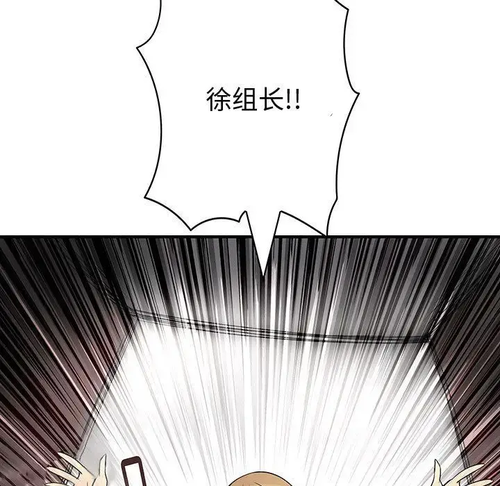 漫画《内衣社的新职员》第36章第11张图