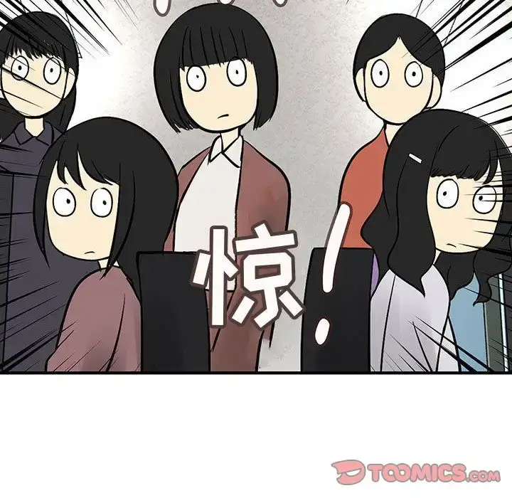 漫画《内衣社的新职员》第36章第14张图