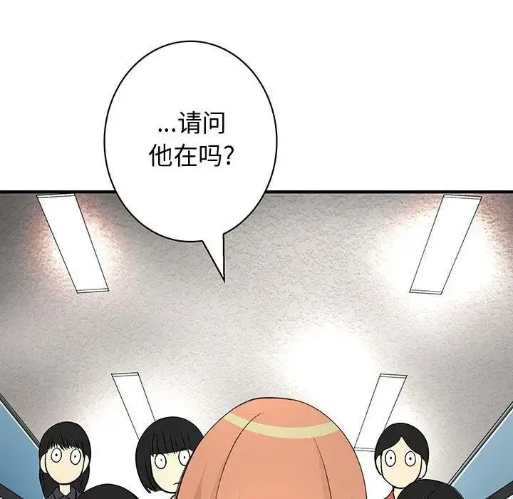 漫画《内衣社的新职员》第36章第15张图