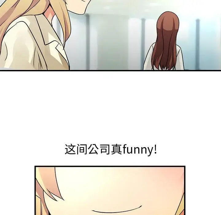 漫画《内衣社的新职员》第36章第20张图