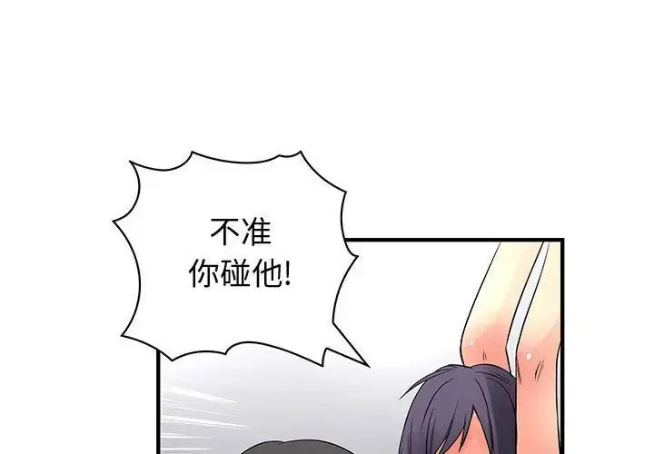 漫画《内衣社的新职员》第36章第4张图
