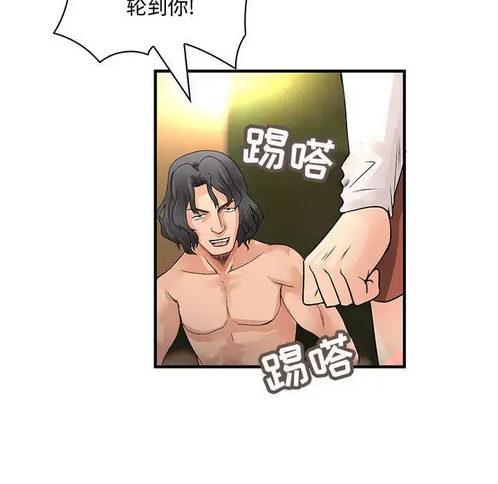 漫画《内衣社的新职员》第36章第41张图