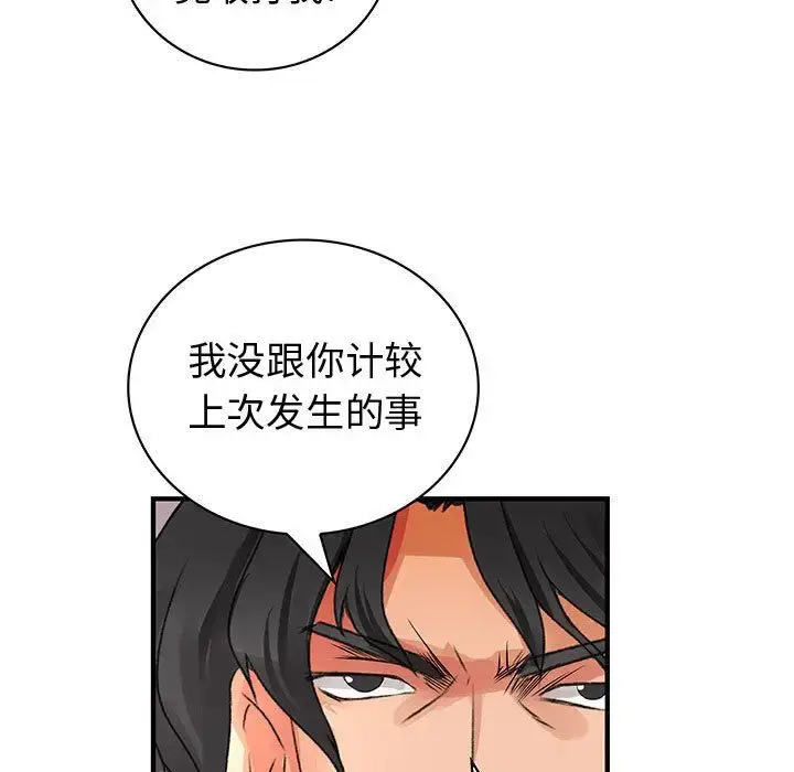 漫画《内衣社的新职员》第36章第49张图