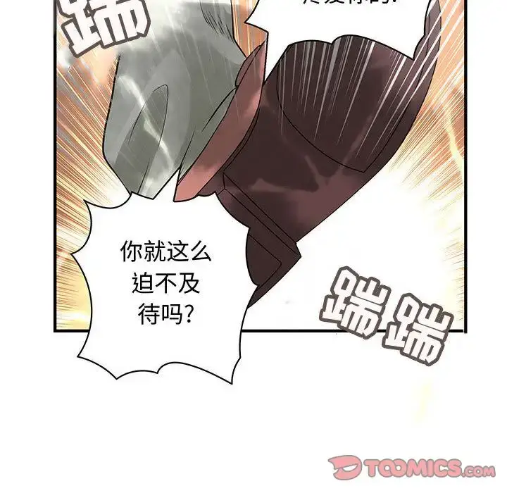 漫画《内衣社的新职员》第36章第54张图