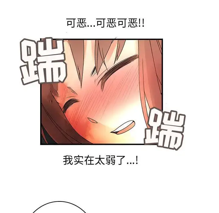 漫画《内衣社的新职员》第36章第55张图