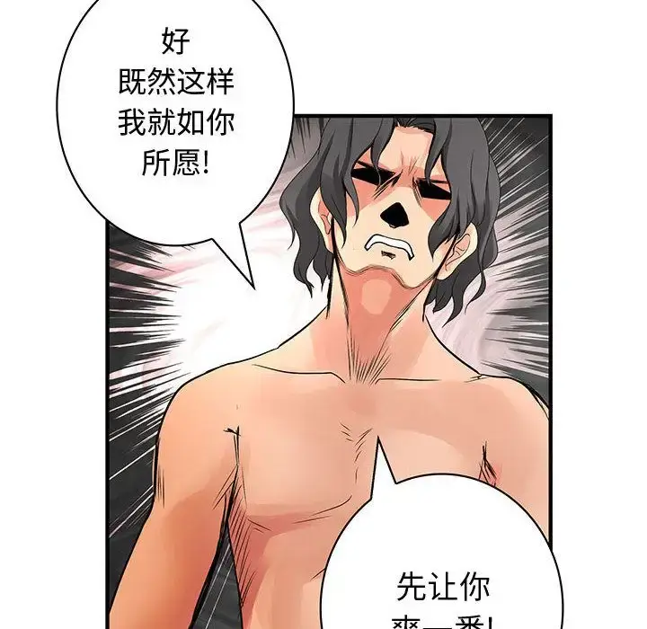 漫画《内衣社的新职员》第36章第56张图