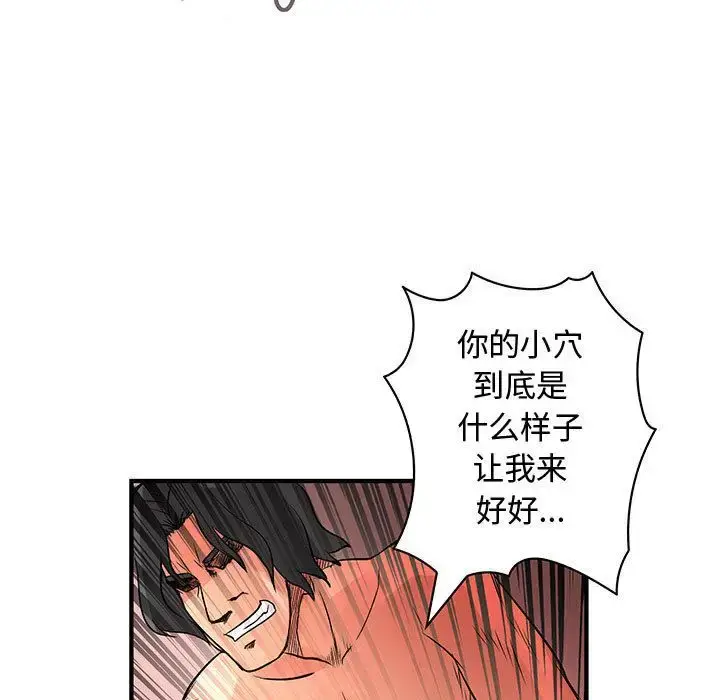 漫画《内衣社的新职员》第36章第59张图