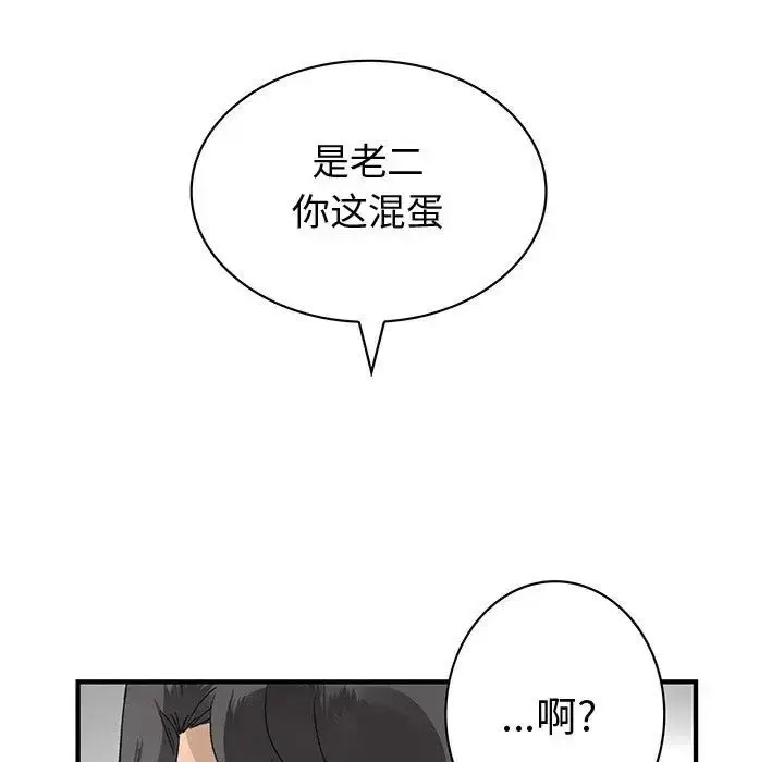 漫画《内衣社的新职员》第36章第65张图