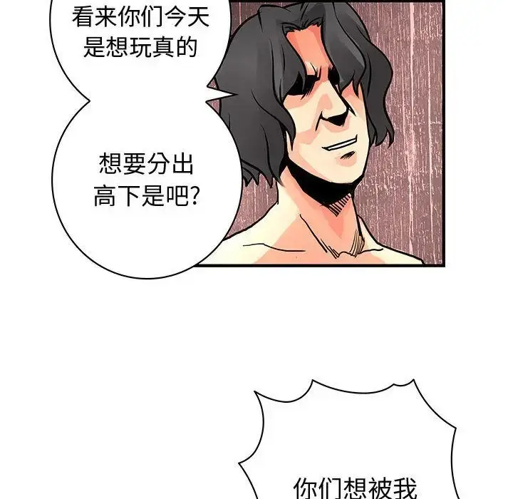 漫画《内衣社的新职员》第36章第73张图