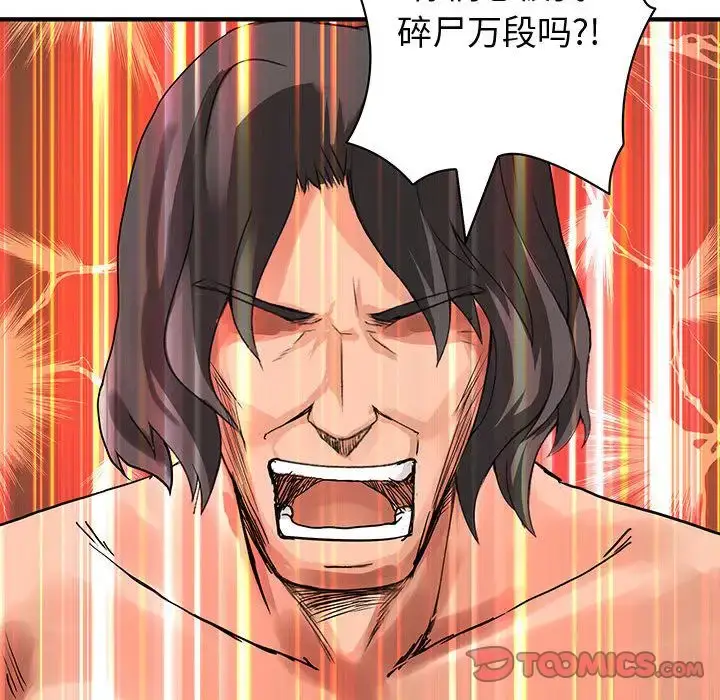 漫画《内衣社的新职员》第36章第74张图