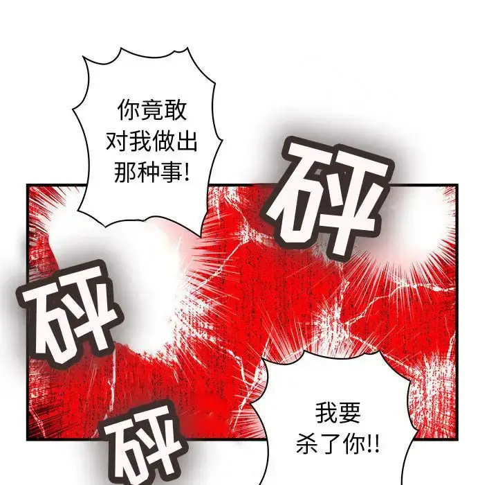 漫画《内衣社的新职员》第36章第80张图