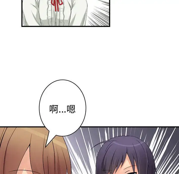 漫画《内衣社的新职员》第36章第83张图