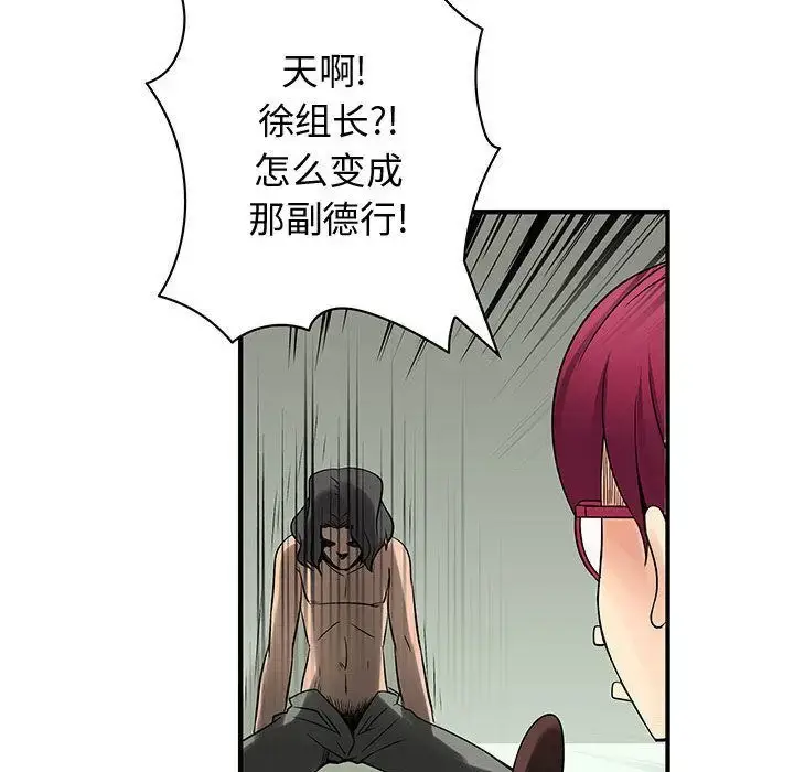 漫画《内衣社的新职员》第36章第88张图