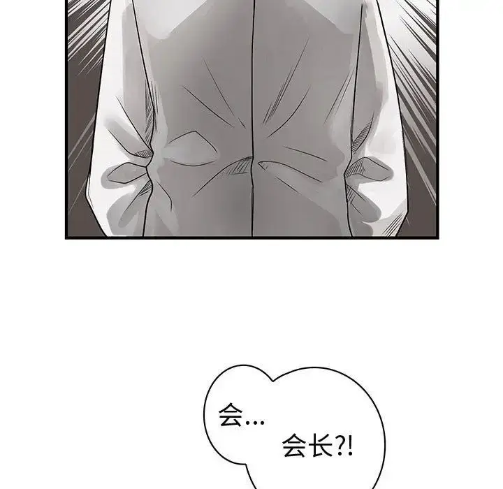 漫画《内衣社的新职员》第36章第92张图