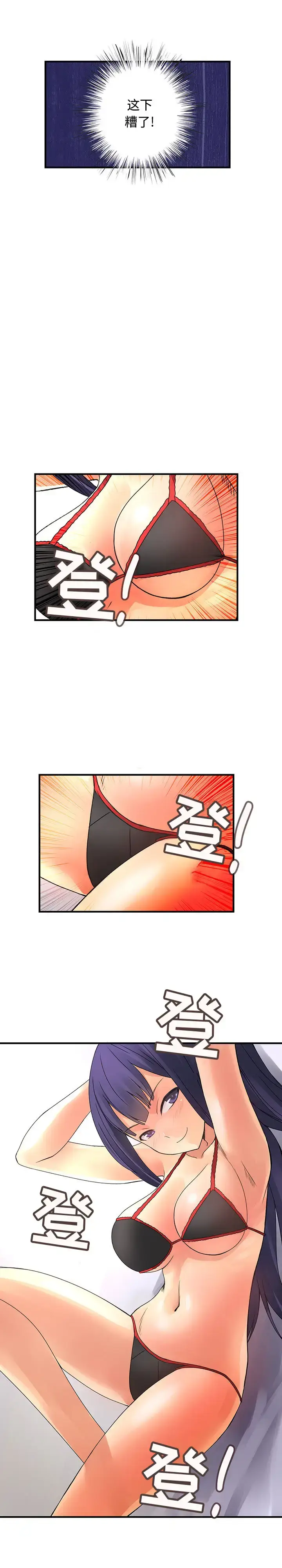 漫画《内衣社的新职员》第17章第10张图