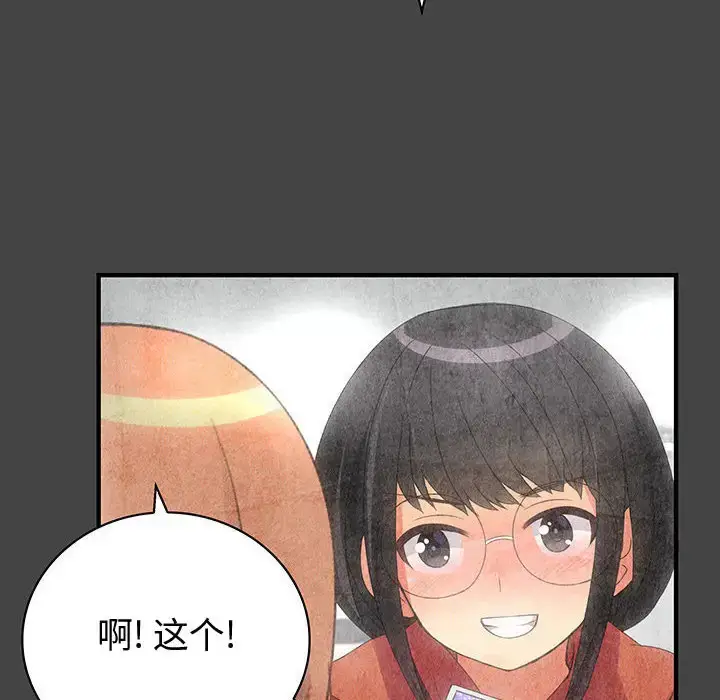 漫画《内衣社的新职员》第11章第16张图