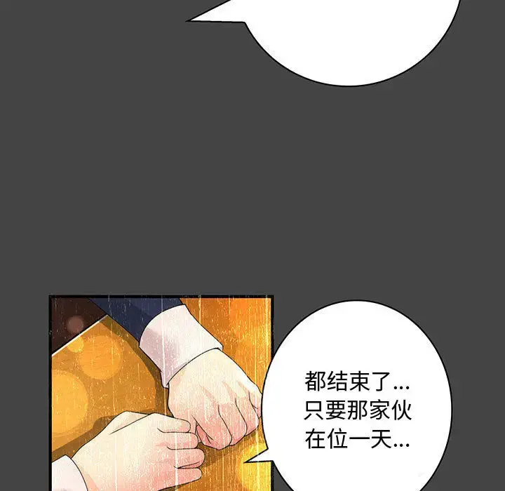 漫画《内衣社的新职员》第11章第19张图