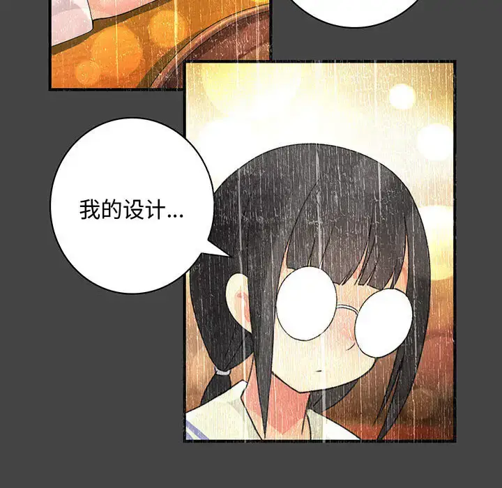 漫画《内衣社的新职员》第11章第20张图