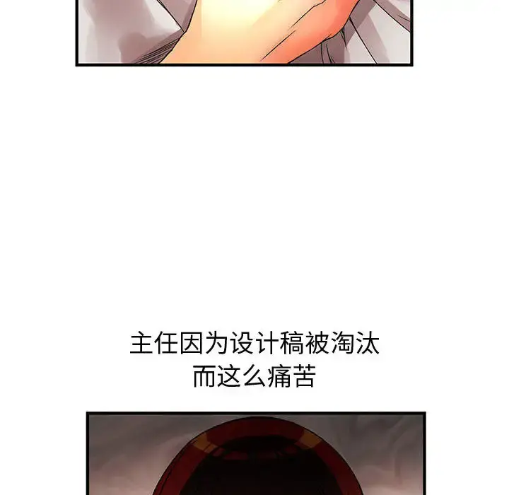 漫画《内衣社的新职员》第11章第24张图