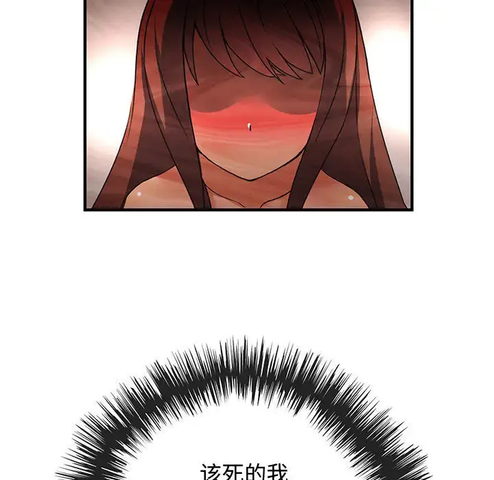 漫画《内衣社的新职员》第11章第25张图